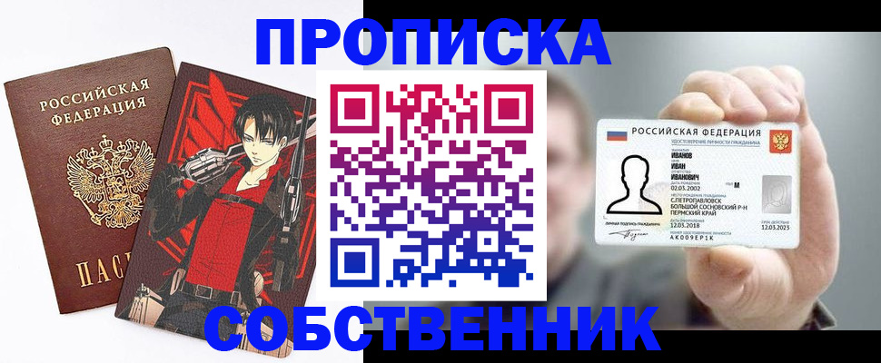 прописка в квартире в Кизилюрте