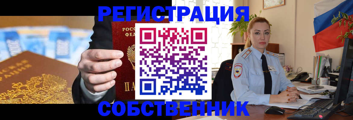 купить прописку в Кизилюрте